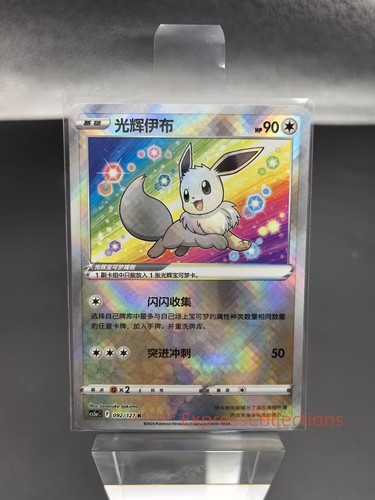Stock pokémon esclusiva - in,