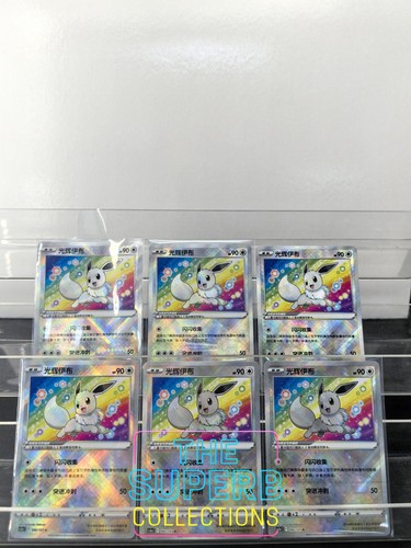 Stock pokemon chinese - pokemon, mei