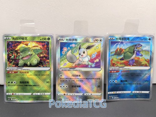 Pezzi pokémon radiant - pezzi,