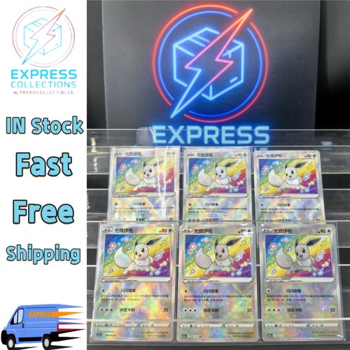 Stock pokemon chinese - s-chinese, mei