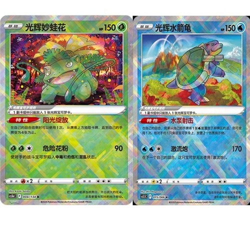 Pezzi pokémon chinese - pokémon, in