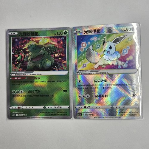 Stock pokémon esclusiva - stock,